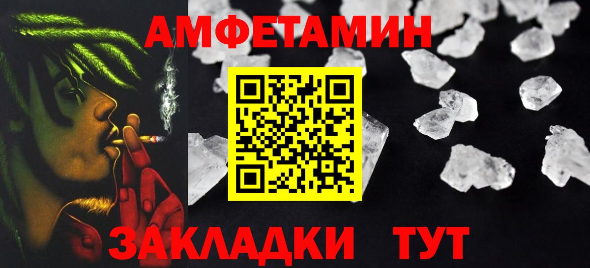 Амфетамин VHQ  Вход с VPN  Amphetamine  Кандалакша 