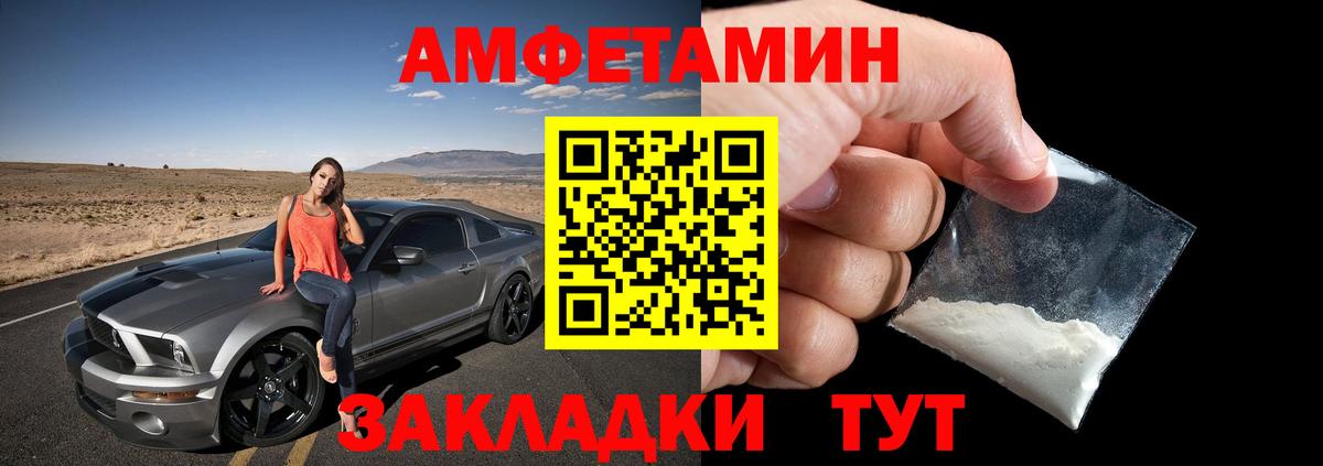 Амфетамин 97% Кандалакша