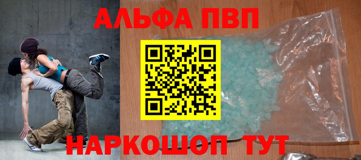 Alpha-PVP  Alfa_PVP СК КРИС  где продают наркотики  Кандалакша  Alfa_PVP СК КРИС  APVP VHQ  Вход с VPN 