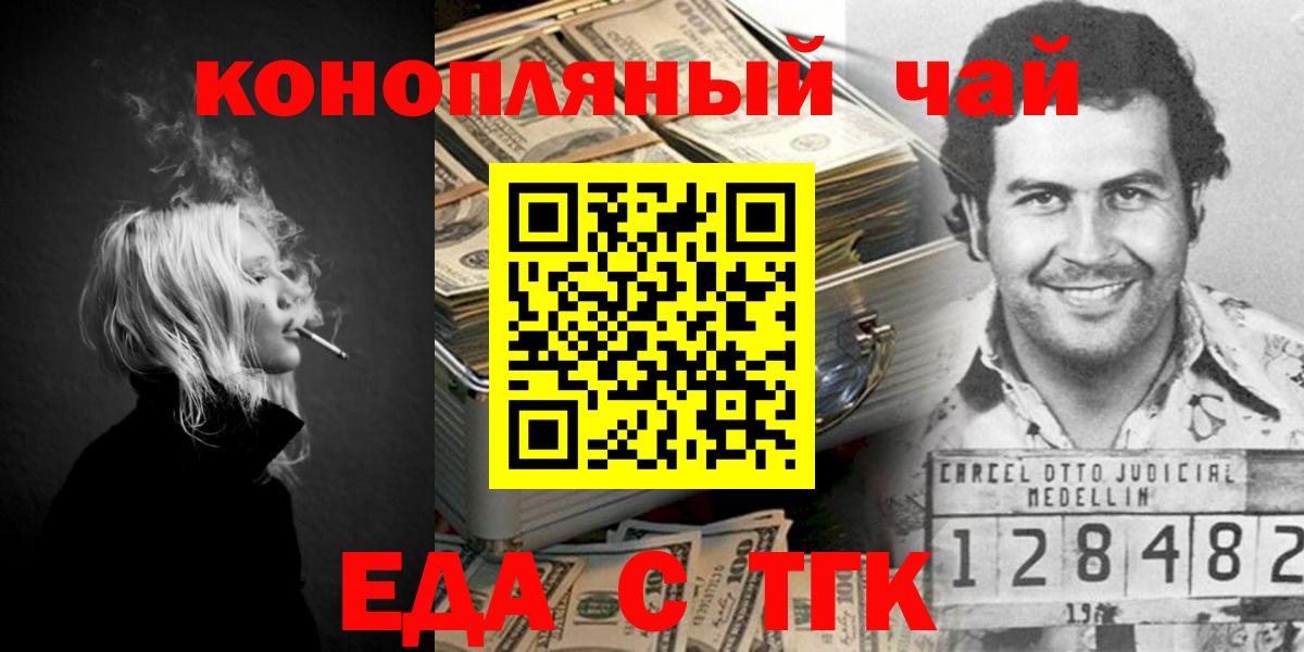 Cannafood конопля  Вход с VPN  Кандалакша 
