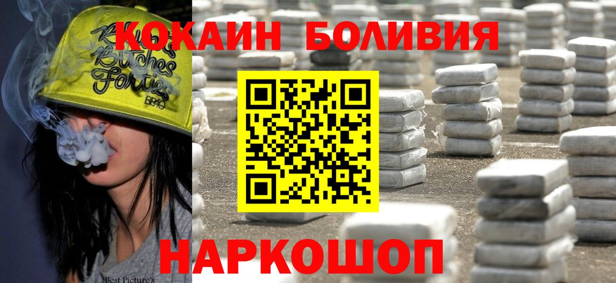 Кокаин 99%  Вход с VPN  COCAIN 98%  Cocaine  Кандалакша 