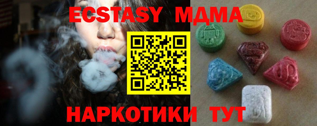 Кандалакша  ЭКСТАЗИ  Экстази 250 мг  Вход с VPN  гидра как войти  Экстази круглые 