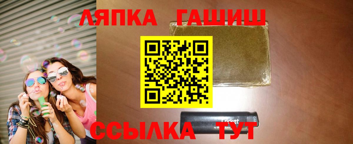 ГАШ Cannabis Кандалакша