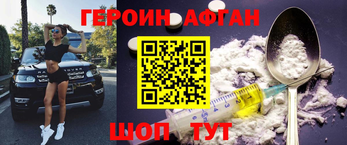 Героин хмурый  Героин  Кандалакша  Вход с VPN 