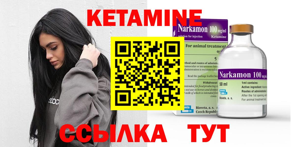 КЕТАМИН ketamine Кандалакша