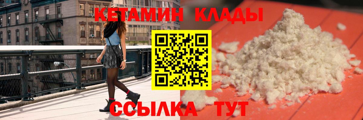 Кетамин ketamine  КЕТАМИН VHQ  Вход с VPN  Кандалакша 