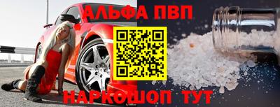 ALPHA PVP Кулебаки