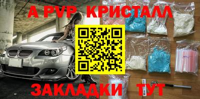 ALPHA PVP Кулебаки