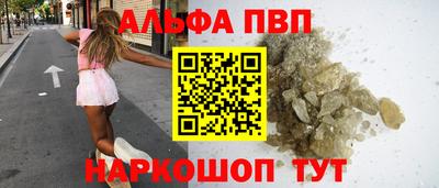 ALPHA PVP Кунгур