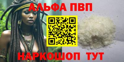 ALPHA PVP Кунгур