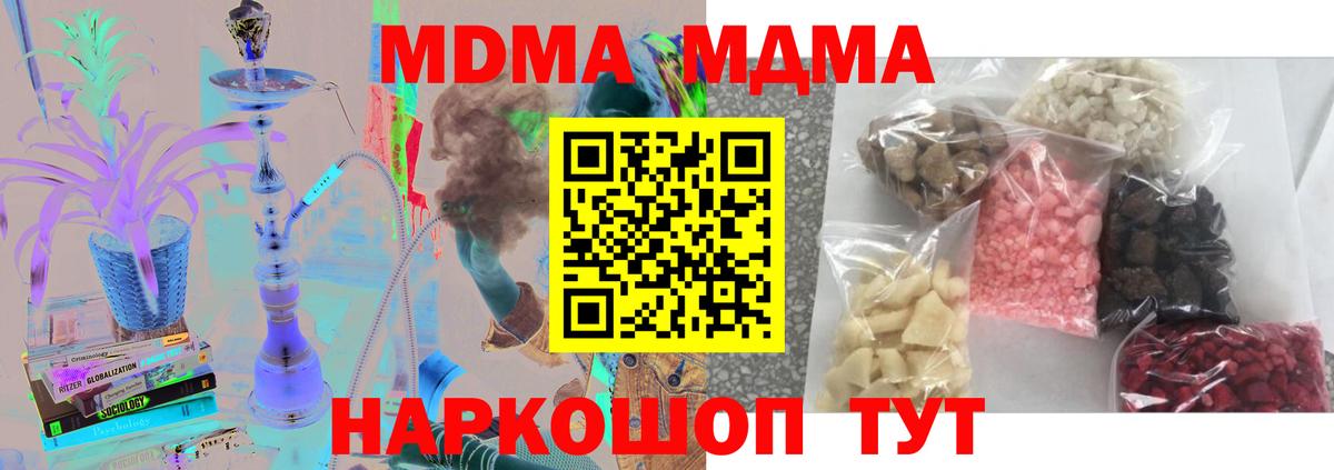 MDMA crystal  Вход с VPN  МДМА crystal  Кандалакша 