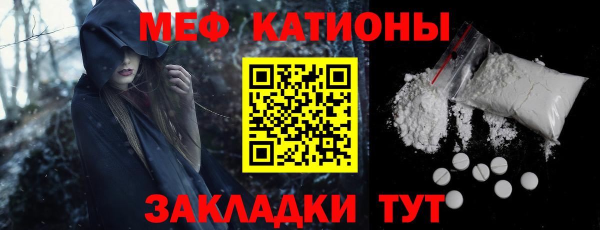Кандалакша  МЯУ-МЯУ кристаллы  Меф 4 MMC  Вход с VPN 