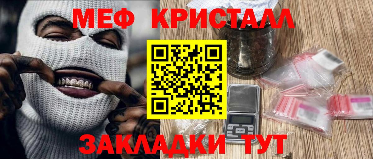 Меф кристаллы Кандалакша