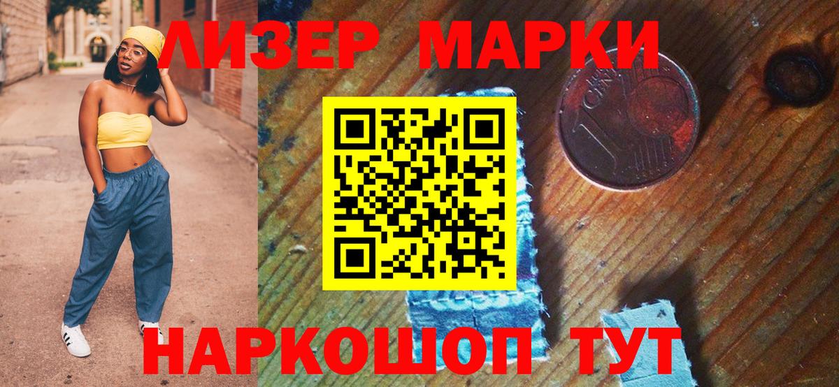 Марки NBOMe 1,8мг  Вход с VPN  Кандалакша  Марки NBOMe 1,8мг 